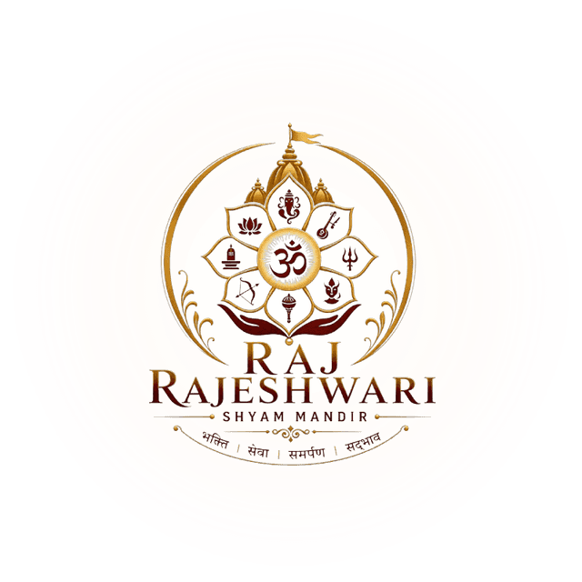 राज राजेश्वरी श्याम मंदिर